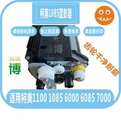 Kemei C1085 Minolta C1100 C6085 챔버 개발 C6500 개발자 캐리어 챔버