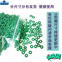 1916 outer diameter resistance 131820 diameter temperature 1417 automobile air conditioning line 15 2 fluorine rubber O-ring accessories O ring