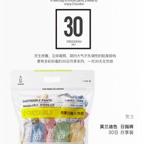 30 pairs of daily disposable underwear for pregnant women pure cotton sterile no-wash mens business travel supplies