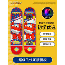 Feixia childrens scooter childrens four-wheel p skateboard 3 to 6-12 years old 1 boy 4 single board 5 beginner double tilt skateboard