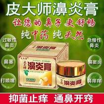 Manufacturer Fuyi A Kangpi Master Biyan Cream Antibacterial Cream Buy 2 Get 1 Free