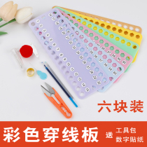 Cross-stitch thread board thirty-hole color plastic threading board embroidery embroidery special winding board six-pack
