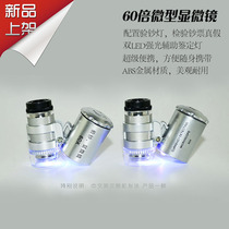 60 times adjustable focus microscope with light magnifying glass y portable antique jewelry identification tool magnifying glass for banknote inspection