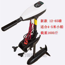 Rubber boat thickened inflatable boat new electric propeller marine electric 12V24V outboard motor rubber 65 pounds-1