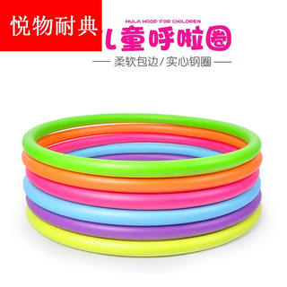 Factory direct sales manufacturer Yuewunaidian hula hoop children's hula hoop baby elementary school students' aggravated morning exercise hula hoop