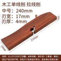 Wood well square single-line planer European-style pull-line planer ladder planer flower E pear wood black sandalwood planer woodworking trimming planer