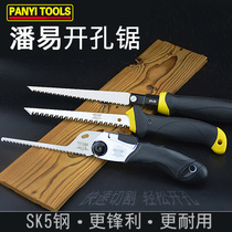 Pan Yi opening saw replaceable saw blade chicken tail saw woodworking gardening flower saw small push saw small hand saw mini