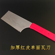 Thickened 688 red leather single-sided tile knife special tools for bricklayers bricklaying knife construction tools