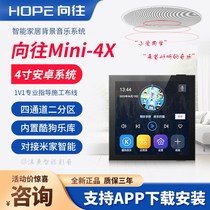 Yearning for MusicBoxMinri 4X Home Background Music Host System Set Smart Home Ceiling Speaker