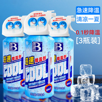 Spot car cooling spray summer interior refrigeration cooling agent dry ice liquid nitrogen rapid cooling Y cooling artifact car