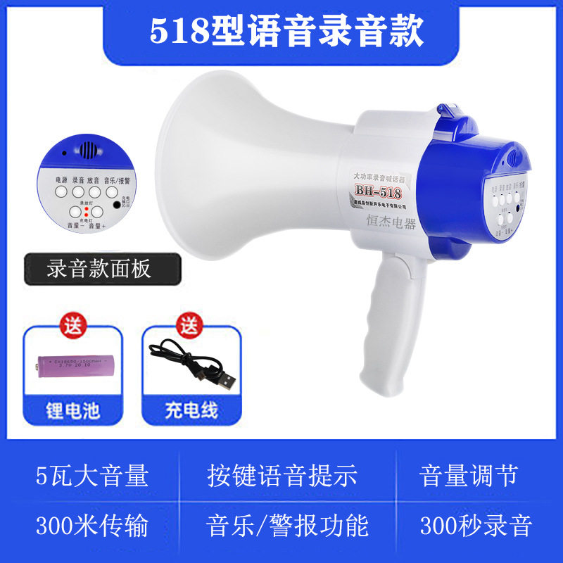 2023 new 518 handheld folding chanter recording carpet called selling propaganda horn rechargeable outdoor high sound-Taobao