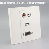 Type 86 weak a current switch socket direct-plug VGA projector USB data connection AV red and white audio socket surface