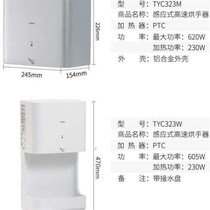 tοtο wall-mounted hand dryer TYC123W automatic induction high-speed warm air commercial bathroom hand dryer