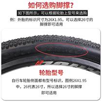 Mountain road bicycle foot support bracket bicycle parking rack side stand N car ladder foot support universal accessories