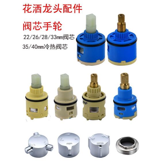 淋浴花洒分水器阀芯二三四档切换阀水龙头调节冷热混水阀维修配件
