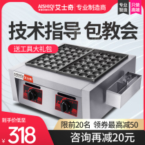 Esqi Octopus Meatball Machine Fish Ball Stove Commercial Takoyaki Machine Gas Stall Octopus Meatball Stove Electric Heating