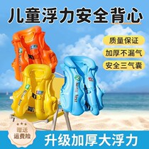With this childrens life-saving play inflatable back swim it is safe for babies to practice heart swimming in clothes and water in summer.