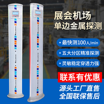 New metal detector school mobile phone detection security door high-precision single-sided door exhibition hotel security inspection