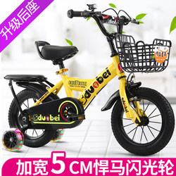 Spot-off children's bicycle 2-4-6-8-year-old male girl children's car 12/14/16/18 inch baby bicycle