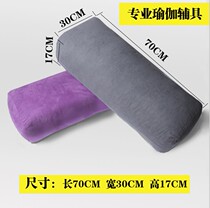 Yoga Pillow Professional Iyengar Assistive Yoga High Elasticity Strong Support Comfortable Pregnant Women Yoga Pillow 1