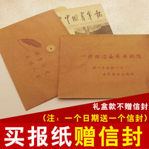 National newspapers provincial and local newspapers birthday newspapers old commemorative gifts on the day of birth customized annual newspapers