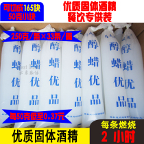 Factory sales solid alcohol hot pot fuel wax barbecue charcoal ignition support N solid alcohol stove dry pot heat source