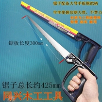 Spot quick delivery piggy mark chicken tail saw 12 inch pointed tail saw fine tooth woodworking saw wall panel saw hand panel saw garden pruning