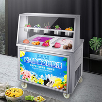 Thick-cut stall fried yogurt machine commercial ice cream fried ice machine homemade fried ice cream roll ice porridge night market fried ice tray