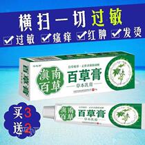 现货脸部过敏皮肤k红疹修复化妆品紫抗敏脸上面部晒伤修复脱皮止