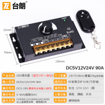 1000WLED90A dimming controller 5V12V24V low voltage lamp with light box intelligent stepless brightness regulator