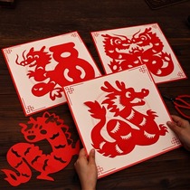 202 Half New Year window grille paper cutting diy childrens handmade 4 finished product manuscript cutting dragon New Years Day folk red drawing