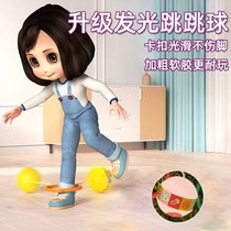 Childrens flash set of feet jumping ball fitness anklet swinging D ball hula hoop yo-yo foot spinning ball jumping god