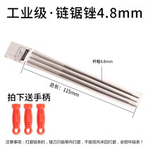 Chain saw file handleless chain saw tooth grinder special grinder electric saw cutter cylindrical grinding rod high carbon steel rubbing knife