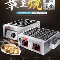 Direct selling new product odd octopus balls machine fish ball stove A commercial octopus machine gas stall octopus balls