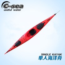 New product 4 5 meters upgraded ocean boat plastic rolled D plastic hard boat single person ocean boat kayak