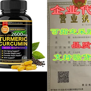 [速发Turmeric Curcumin 2600mg, Immune Support, Joint Suppor]