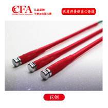 Fencing Childrens Foil Epee Saber Adult Competition Training Fencing Association Certification to Participate in National Competitions