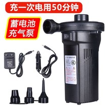 Air mattress electric storage air pump swimming pool boat air pump swimming ring inflatable electric pump air pump electric storage pump