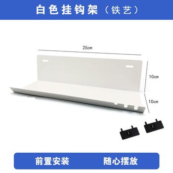 White series partition storage box hole board accessories display rack background wall porch office