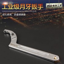 Ford multifunctional adjustable hook-type hook head wrench y adjustable adjustable wrench to twist round nut round head crescent wrench