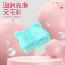 Childrens baby baby dandruff brush special x soft small comb fetal hair comb girl baby boy exfoliating god