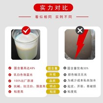 Styrene acrylic emulsion acrylic emulsion K liquid transparent waterproof glue silicone acrylic cover JS pure acrylic anti-alkali real stone paint water-based coating