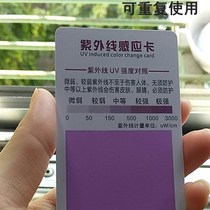 UV sensor c card test card detects uv intensity index pvc card uv intensity indicator card
