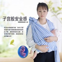 Sears fashion baby sling pure cotton sling Buke C home sling Western style sling horizontal hug front and back