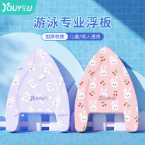 New product swimming float board for adults and children back float board z professional training tool for beginners to assist learning swimming wear