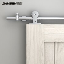 304 stainless steel track hanging wheel track sliding door sliding K door track full set of accessories for top-mounted models