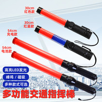 Traffic conductor holds multifunctional rechargeable handheld fluorescent stick LED flash stick red and blue flashing night sign