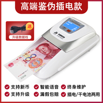 Banknote detector small portable handheld business device cashier home intelligent voice mini currency detector money detection point