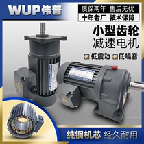 Three-phase 380V horizontal vertical gear reduction motor 0 75KW1 5KW2 2 frequency conversion speed regulating forward and reverse motor