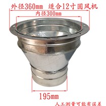 Round ventilator new product machine flange exhaust pipe ventilation small range hood g horn cylinder ventilation pipe big turn